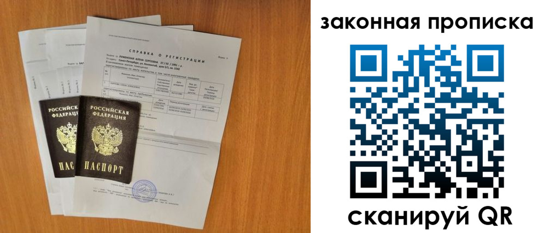 временная прописка в ЕАО
