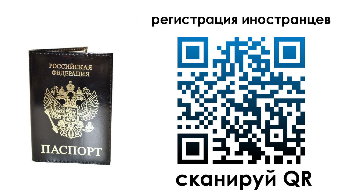 прописка гарантия в ЕАО
