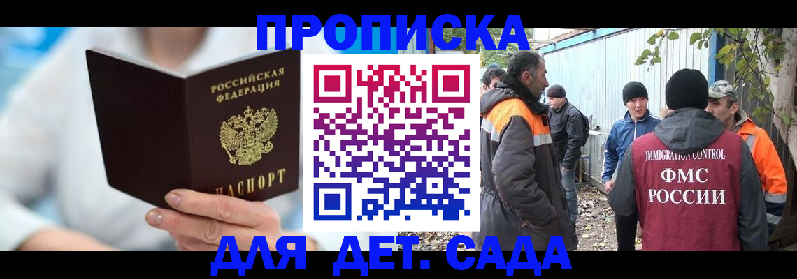 регистрация в ЕАО
