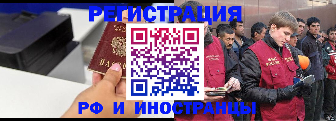 временная регистрация надежно в ЕАО